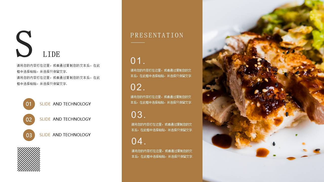 餐饮行业 (5).pptx